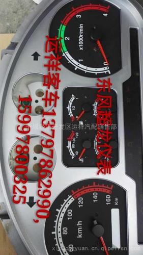 东风超龙汽车仪表总成超龙6750价格,图片,厂家